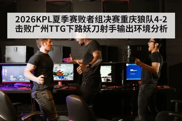 esports match