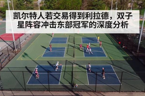 basketball court